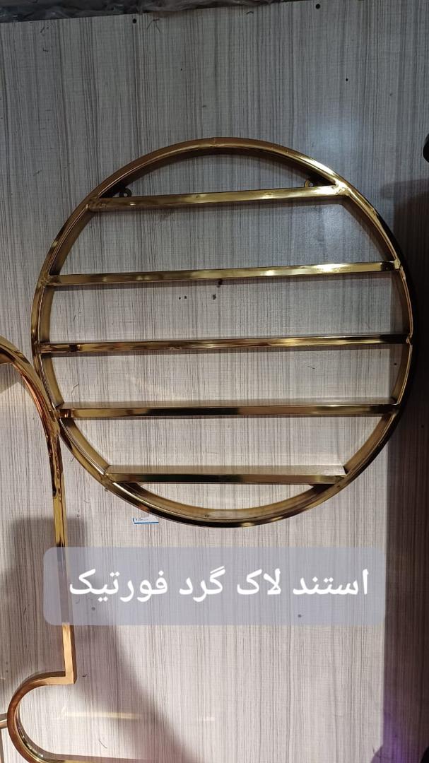استند لاک گرد فورتیک